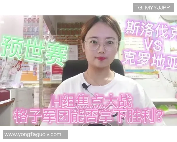 克罗地亚与斯洛伐克精彩对决在线直播全程回放与赛后分析