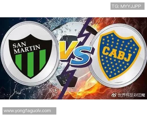 圣马丁与博卡青年历史交锋战绩分析及近期表现对比